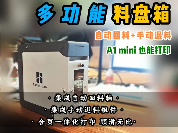 https://makerworld.bblmw.com/makerworld/model/USa58288101f2ff0/design/2025-04-01_3033dce1299a4.jpg