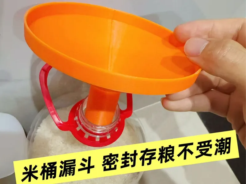 米桶倒米杂粮漏斗
