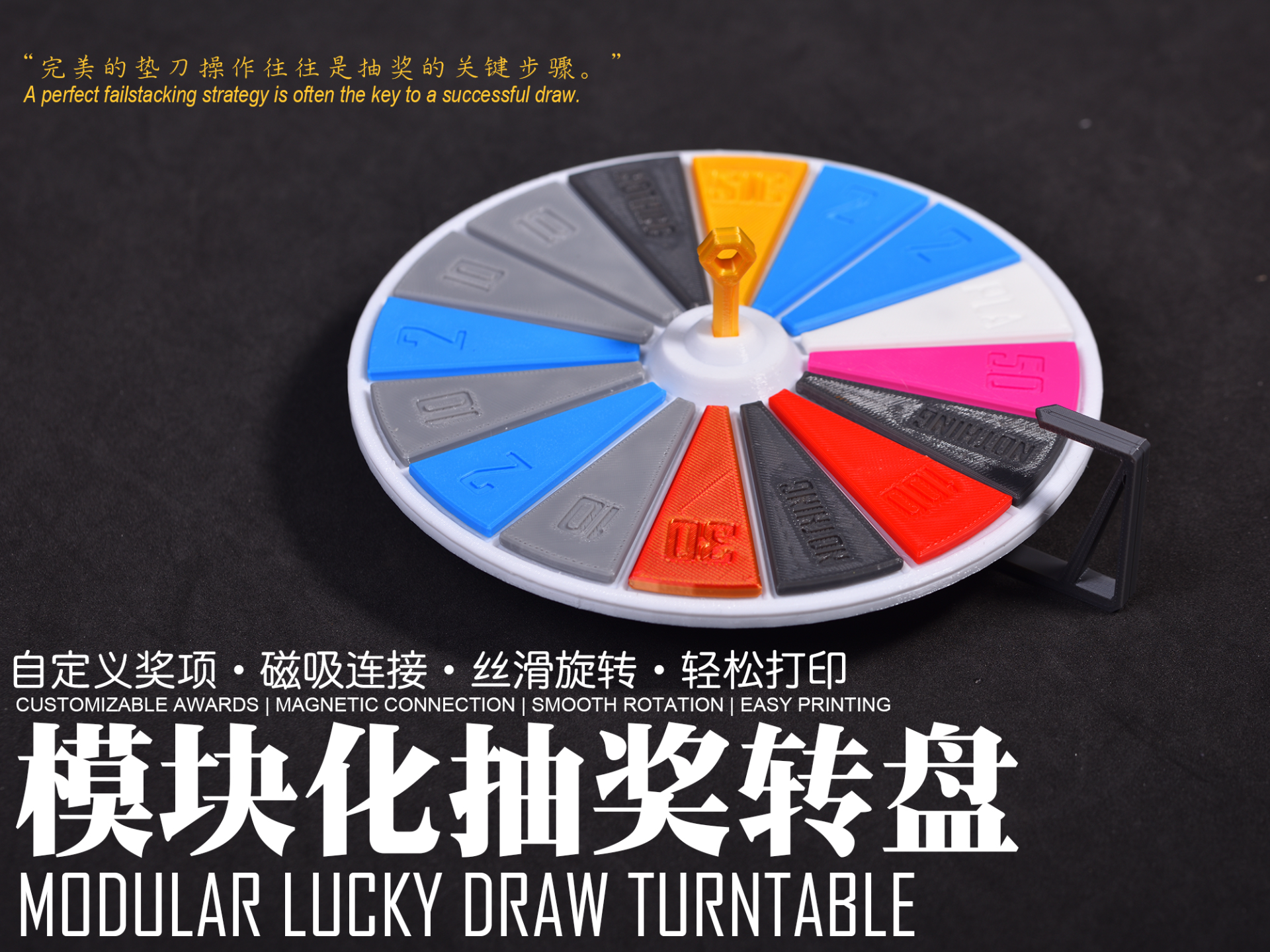 Miniatura 1 do modelo 3D 可自定义奖项的模块化抽奖转盘