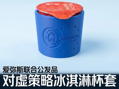 【Wuthering Waves】Amis Union Official Release Ice Cream Insulating Sleeve