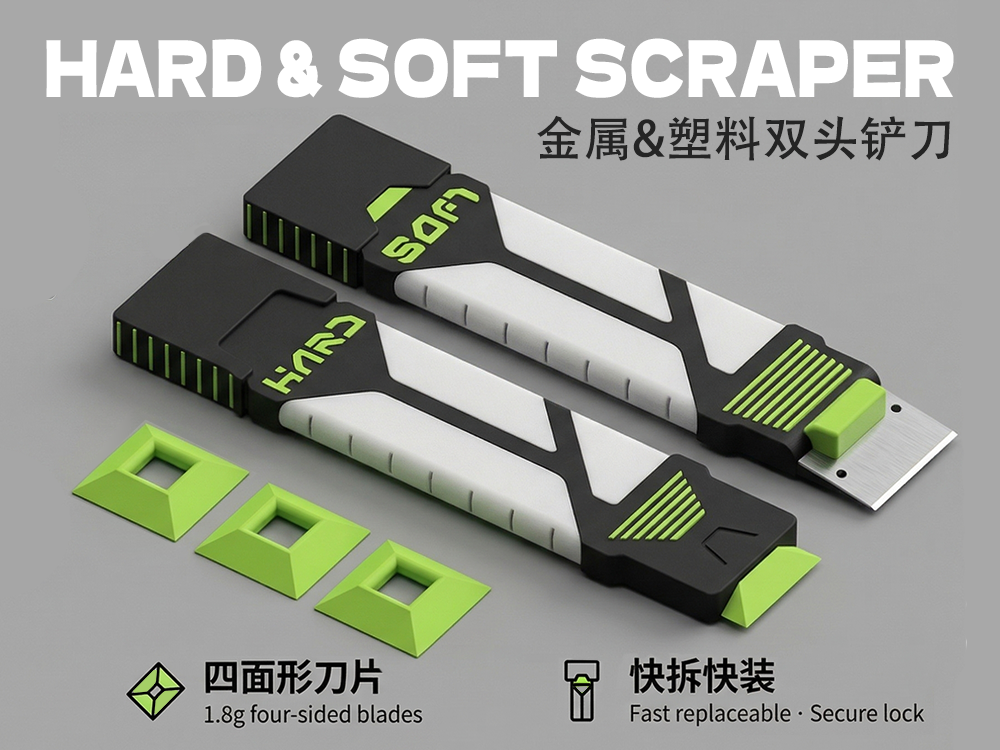 Miniatura 2 do modelo 3D bambu lab双头热床铲刀 HARD & SOFT SCRAPER