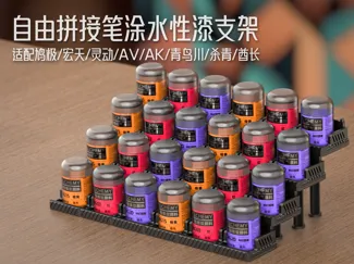 自由拼接笔涂水性漆支架