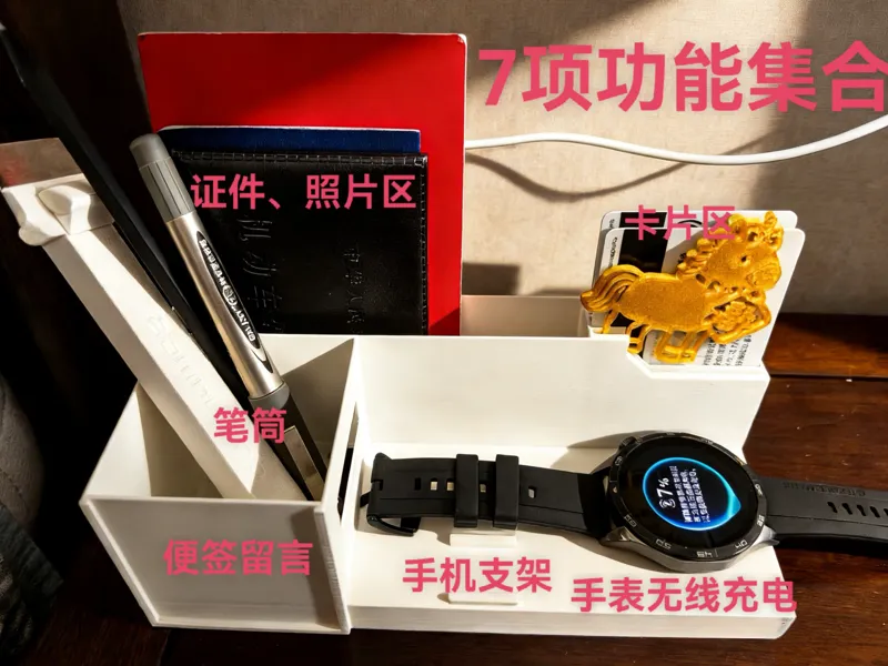 桌面全能收纳盒充电站