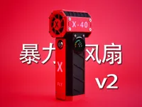 最新优化螺丝孔位版本