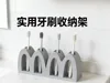 (Adult) 4-hole toothbrush holder
