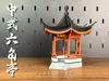 Chinese Hex Pavilion