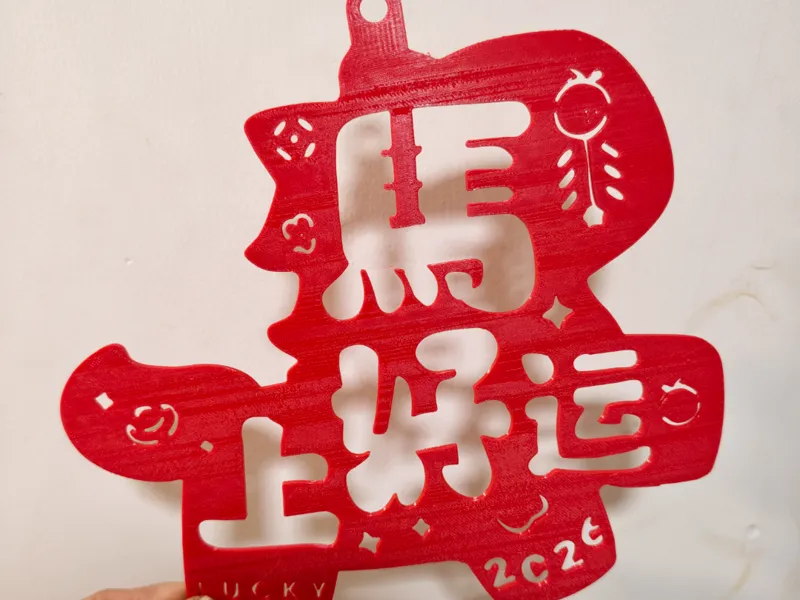 马上好运新年装饰挂件