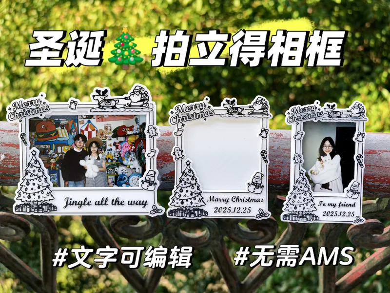 圣诞节磁吸拍立得相框|文字祝福可编辑|圣诞老人
