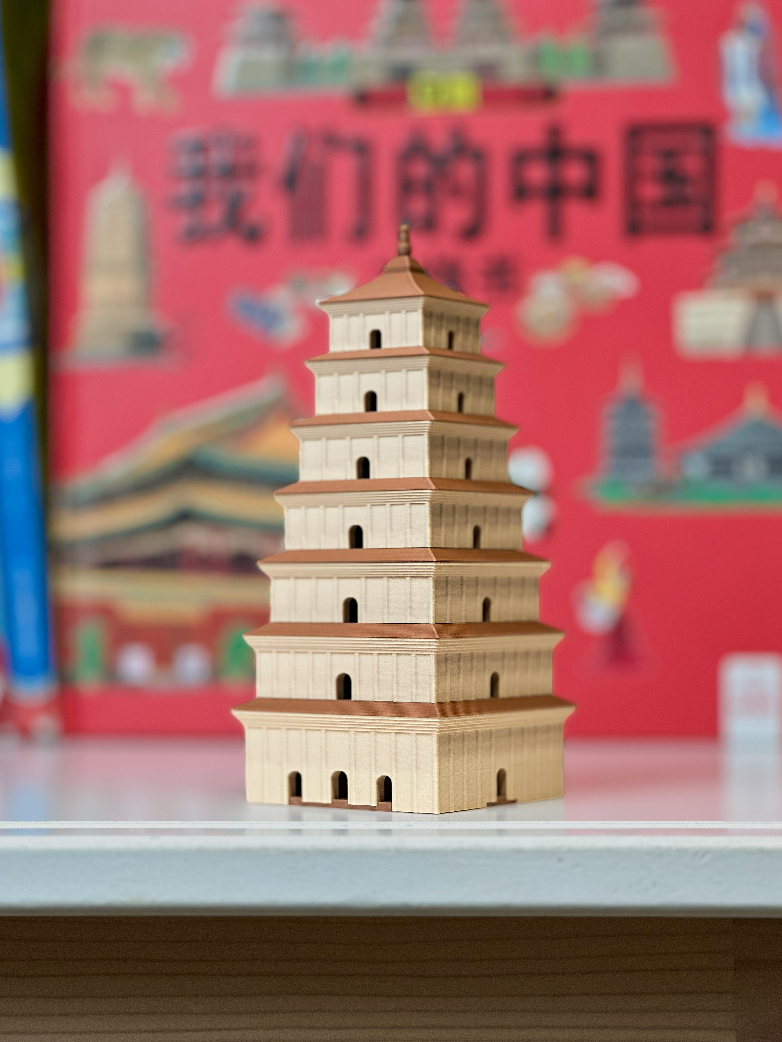 Miniatura 2 do modelo 3D 大雁塔世界遗产文物套卡/出新版