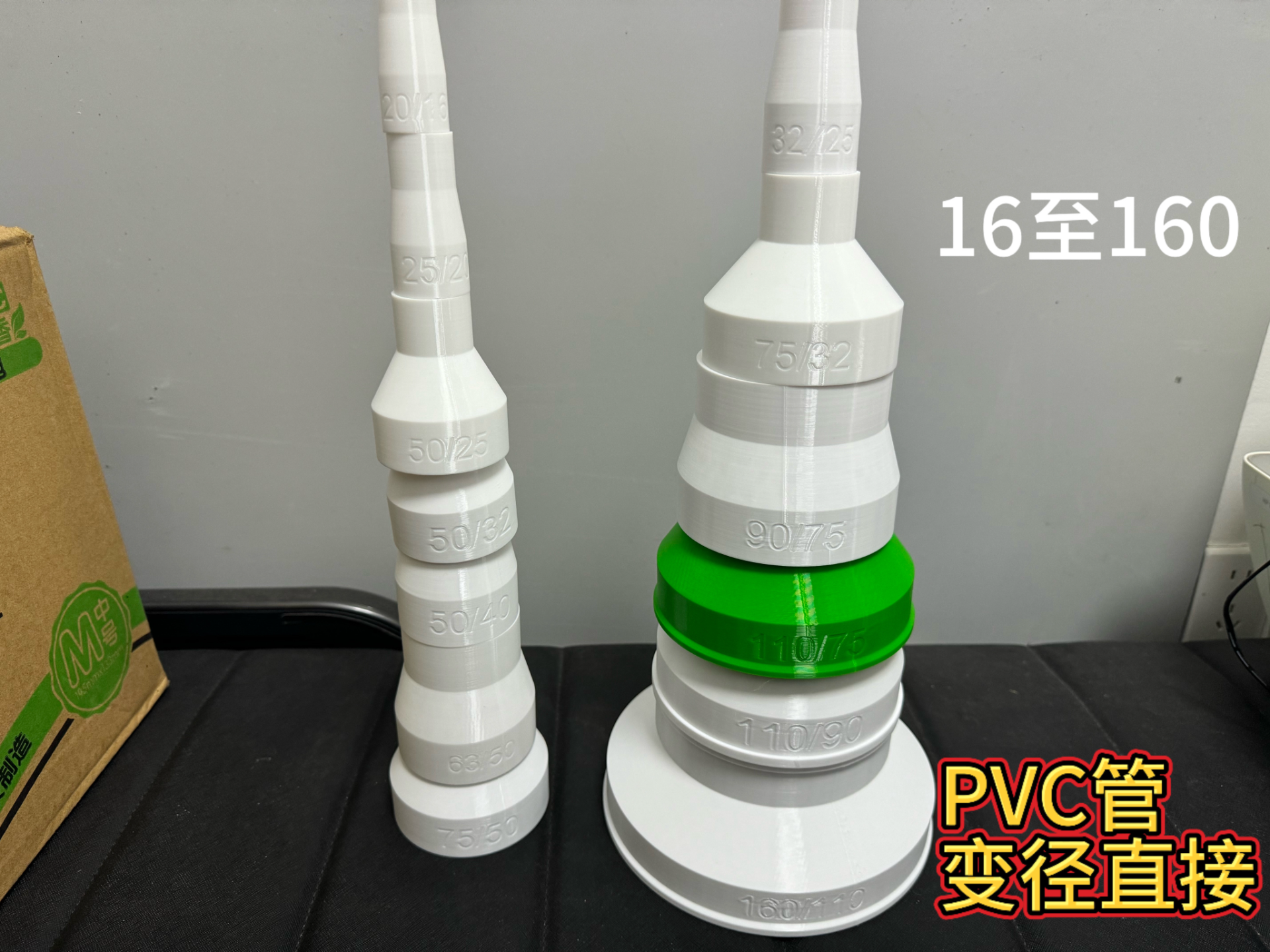 PVC水管大小头 变径直接 异径直通
