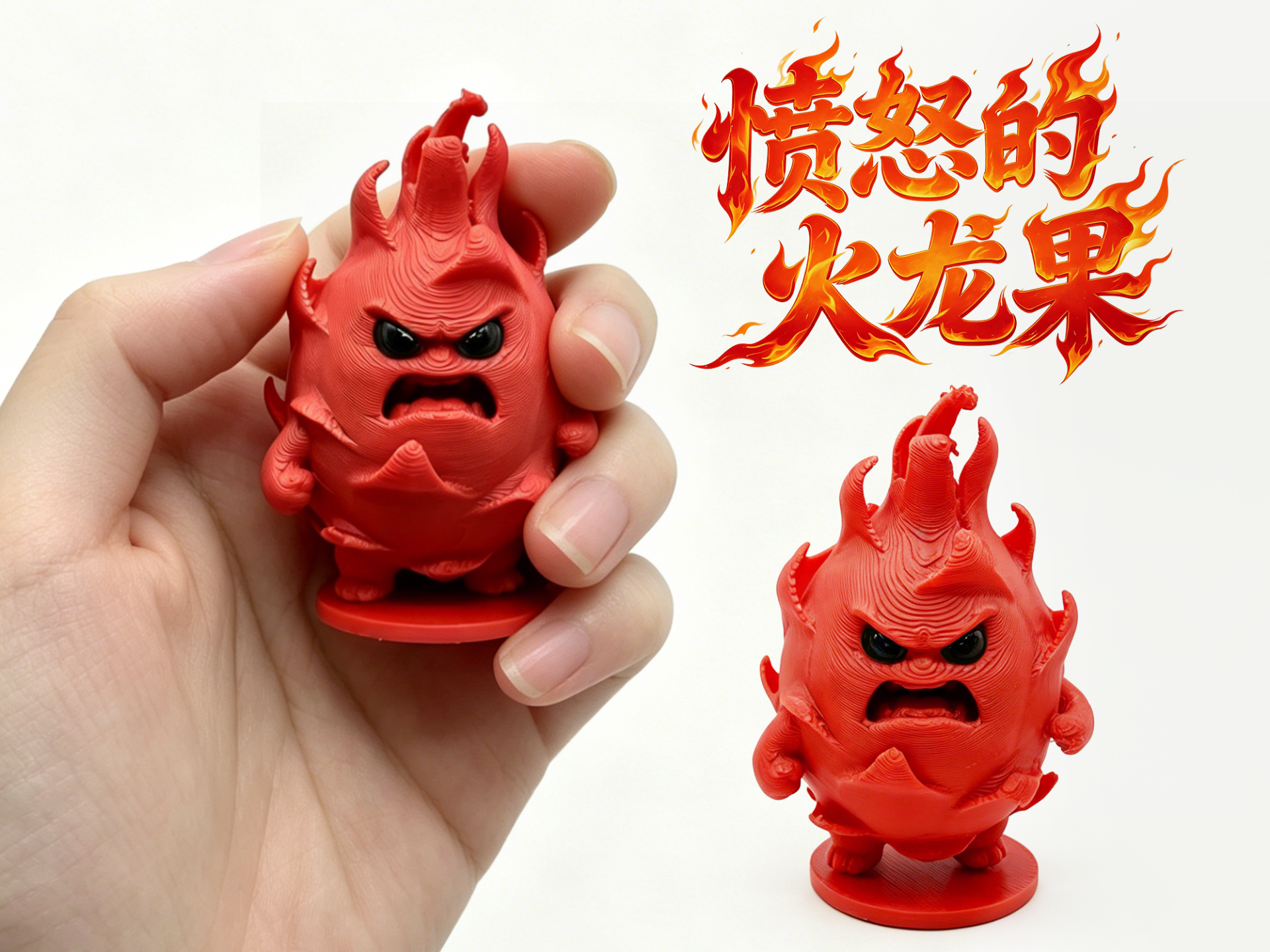 Miniatura 1 do modelo 3D 愤怒的水果系列第一弹-愤怒的火龙果