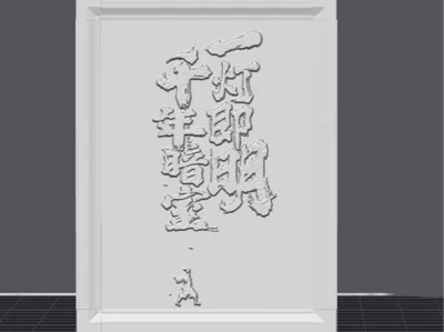 Chinese animation <Jian Lai> lithophane wall art, double-sided