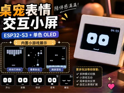Desktop pet expressions, interactive small screen esp32_mood