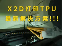 0.2mm 层高, 2 层墙, 15% 填充