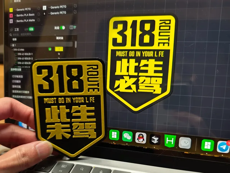 此生必驾，此生未驾318冰箱贴