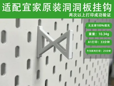 IKEA Skadis pegboard hook - 2
