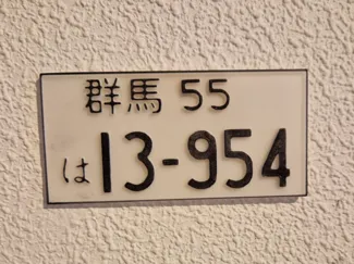 Initial D Takumi's license plate, electric scooter