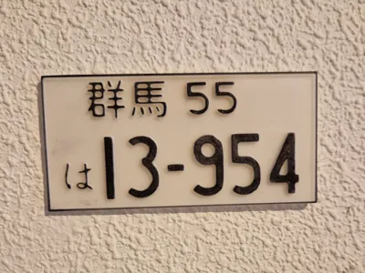 Initial D Takumi's license plate, electric scooter