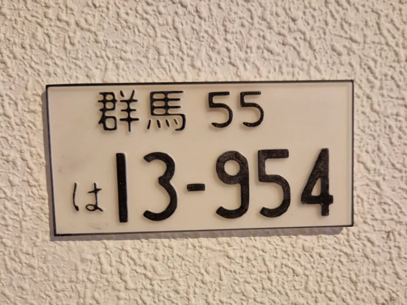 Initial D Takumi's license plate, electric scooter