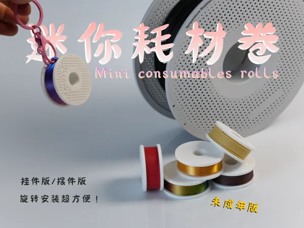 https://makerworld.bblmw.com/makerworld/model/USa70409abe09290/design/2025-06-18_050419b4ff92b.jpg