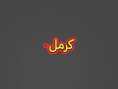 name
