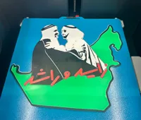 Emblème Zayed et Rachid — fête nationale des Émirats — photo 4