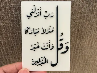 Arabic home art