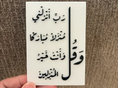 Arabic home art