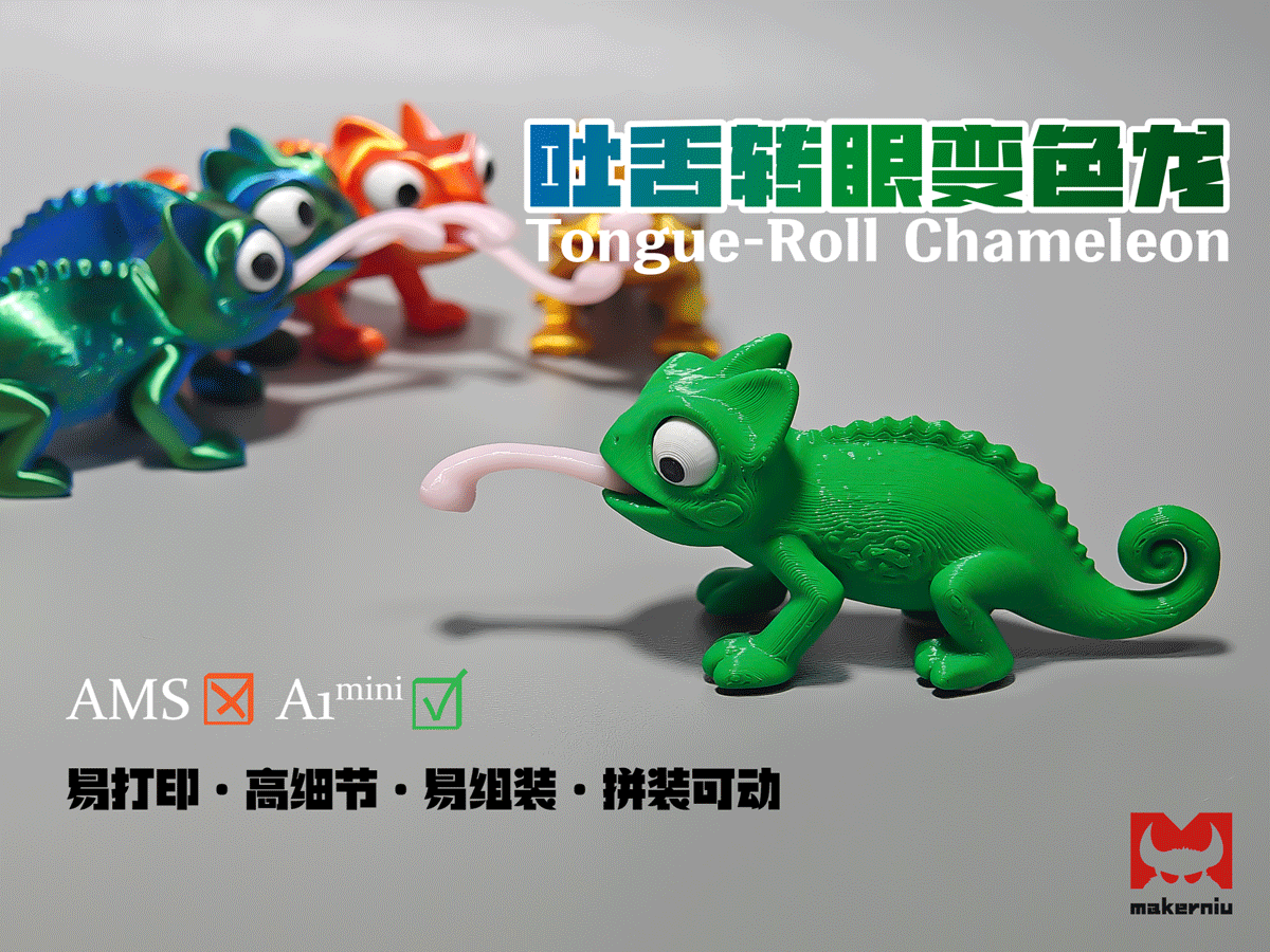Miniatura 2 do modelo 3D 贪吃的变色龙