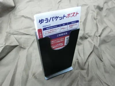 Yu-Packet Post Label Holder (Single Type)