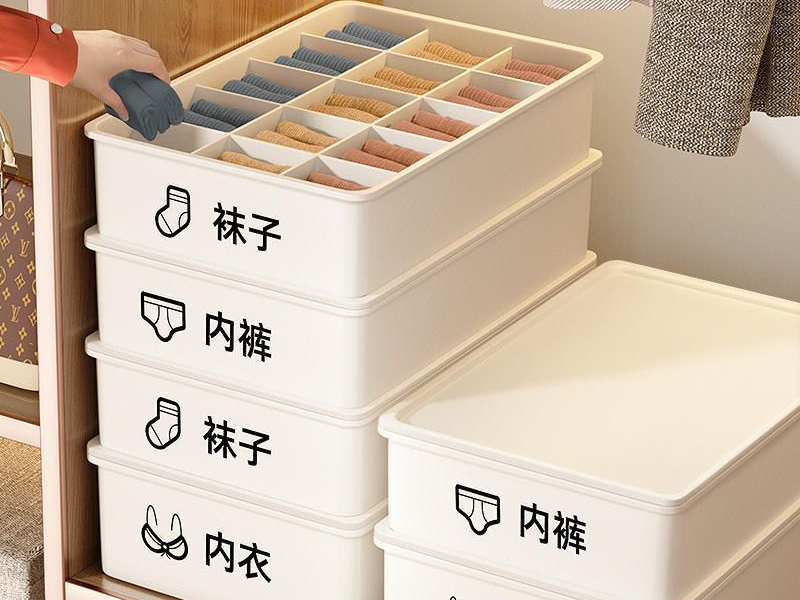 可堆叠收纳盒-内衣/内裤/袜子
