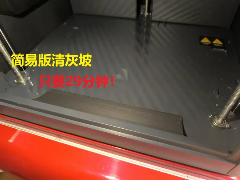 简易版灰尘清理坡 （妈妈再也不用担心我废料难清理啦！）