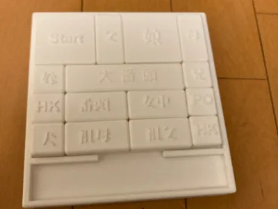 Puzzle