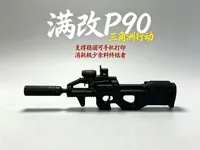 一体打印版