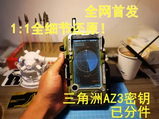 三角洲行动-AZ3核电站密钥-密码房扫描终端