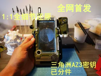 三角洲行动-AZ3核电站密钥-密码房扫描终端