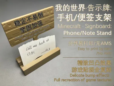 Minecraft Signboard: Phone/Note Stand