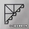 【3-5 Layer Support Structure Files】