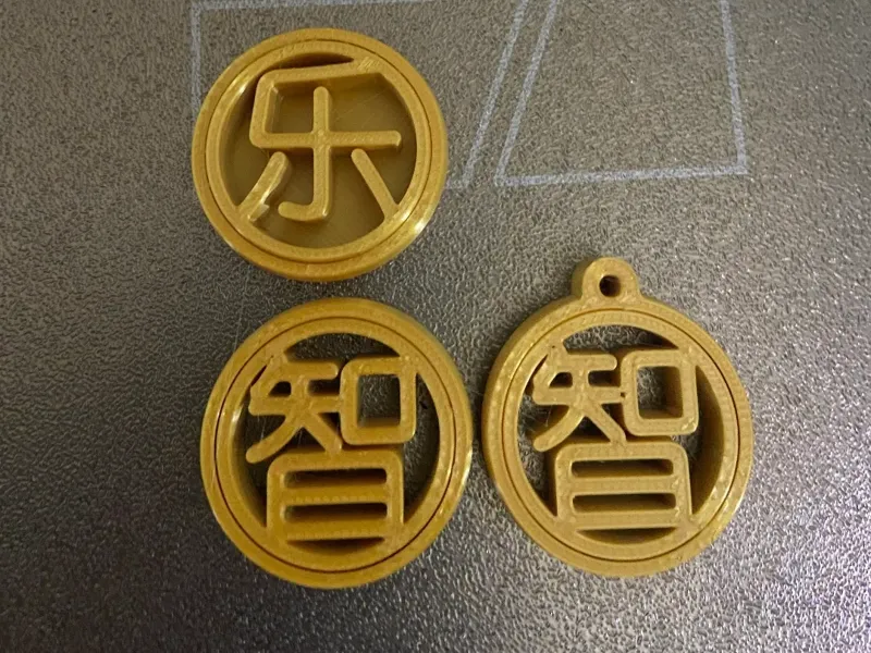 寓意美好的汉字-乐-智-可旋转 -解压