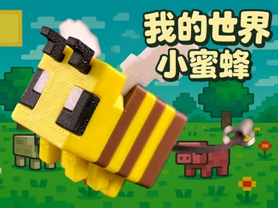 My World Little Bee (no AMS) / Minecraft bee no ams