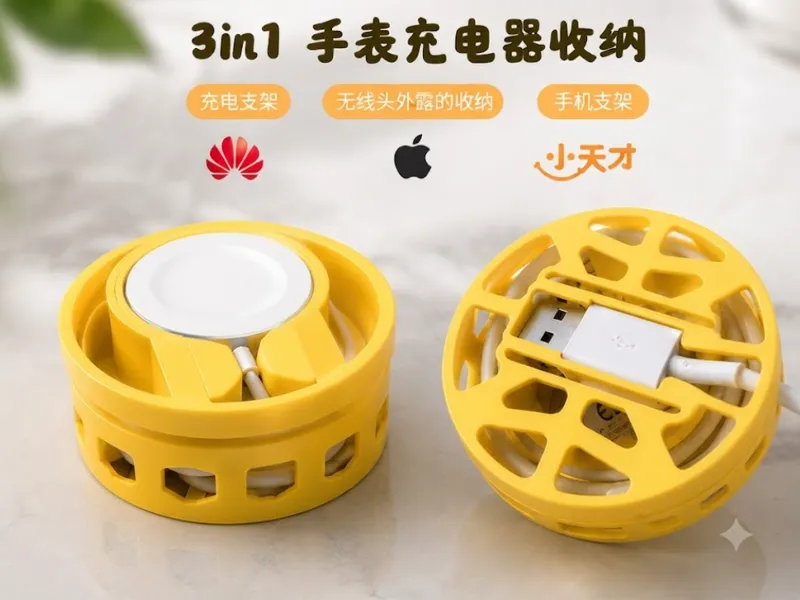 没有尾巴的3合1自旋收线手表充电线收纳盒
