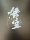 0.2mm layer, 10 walls, 15% infill Top ironing!