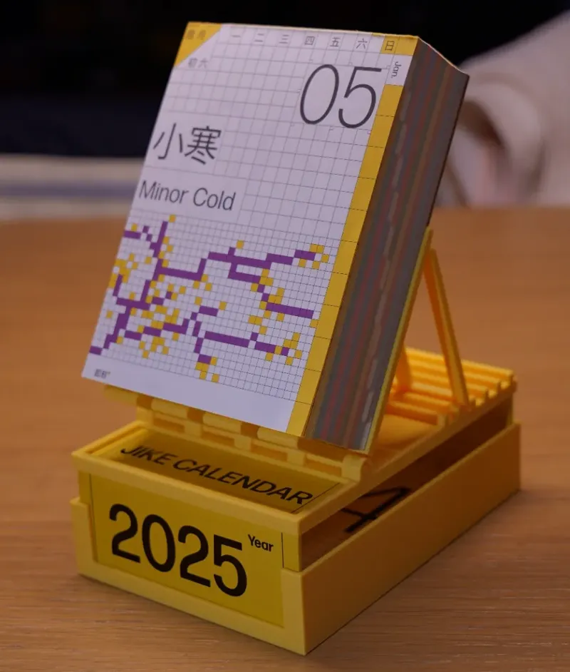 2025年即刻日历支架