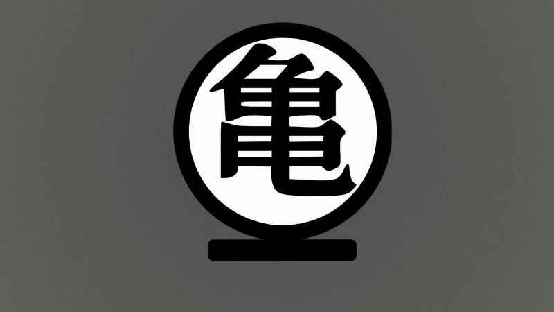 Caja de luz Dragon Ball Kanji kame