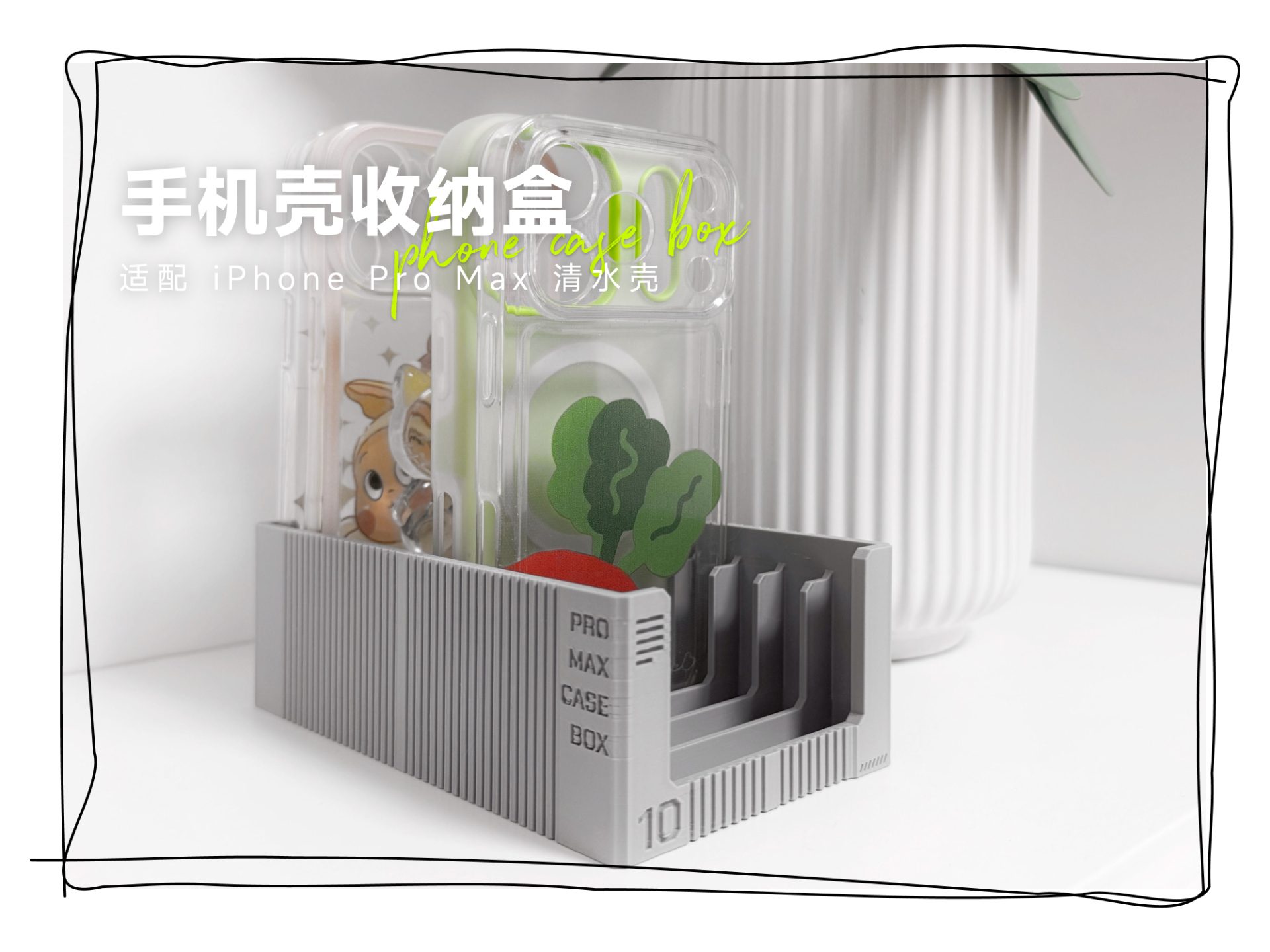 iPhone Pro Max 手机壳机甲风收纳盒