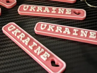 Брелок Ukraine  