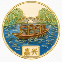 嘉兴