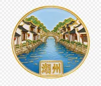 湖州
