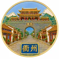衢州