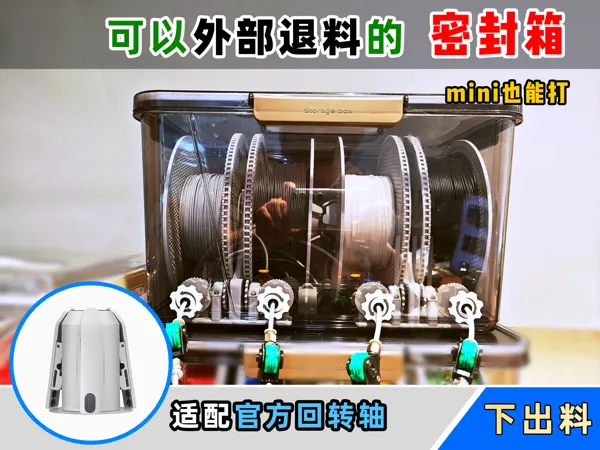 https://makerworld.bblmw.com/makerworld/model/USa9885251b6a231/design/2025-07-14_ec1f02219db51.jpg